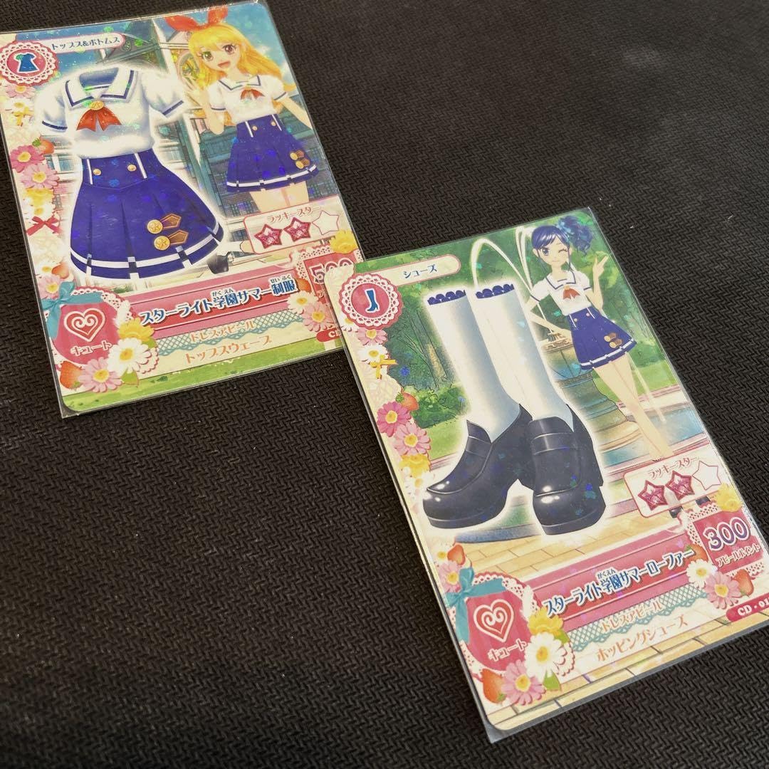 Amazon.co.jp: アイカツ スターライト学園サマー制服 カード
